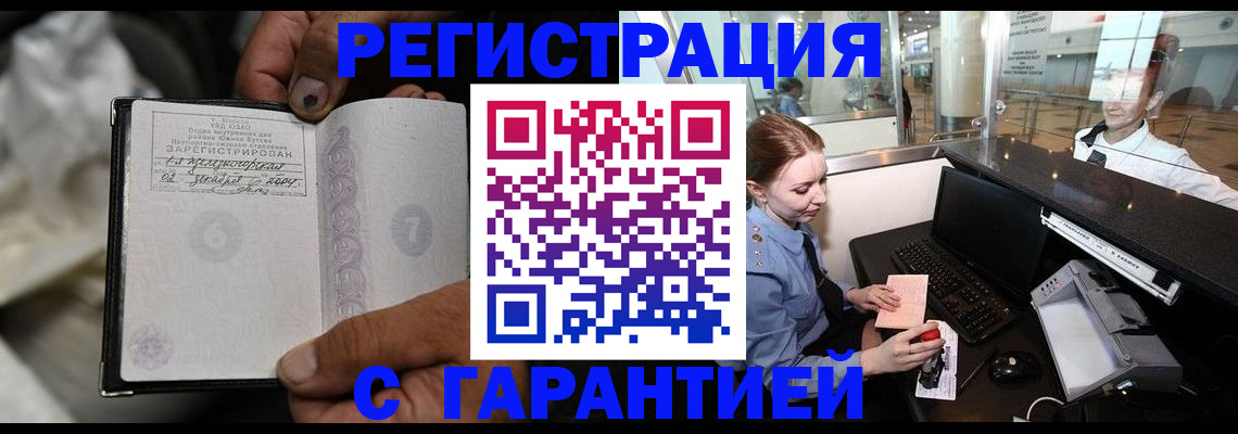 прописка для военкомата в Воткинске