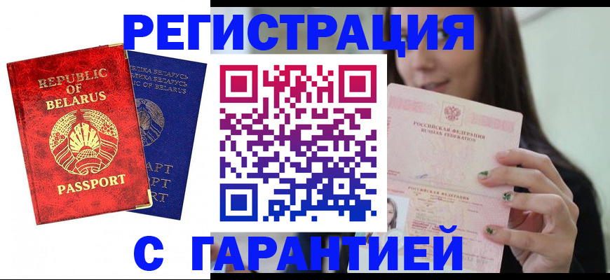 временная регистрация в квартире в Воткинске